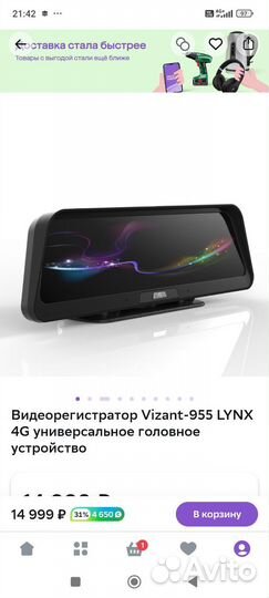 Видеорегистратор зеркало android