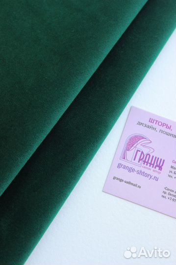 Шторы бархатные