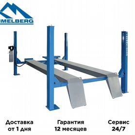 Автоподъемник 4х стоечный Trommelberg TST440CWA 4т