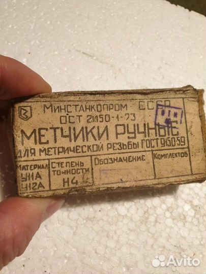 Метчики ручные м-3 Оптом