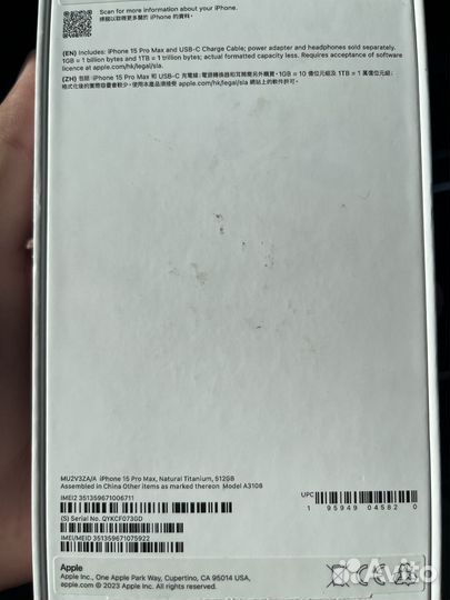 Коробка от iPhone 15 Pro Max