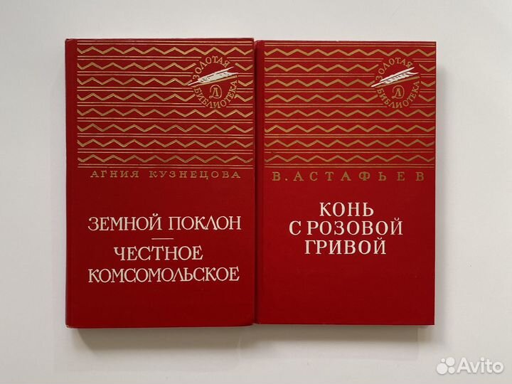 Серия золотая библиотека