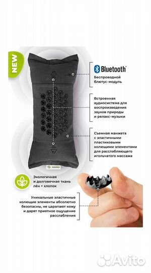 Массажер-подушка Relaxmat Sound новая