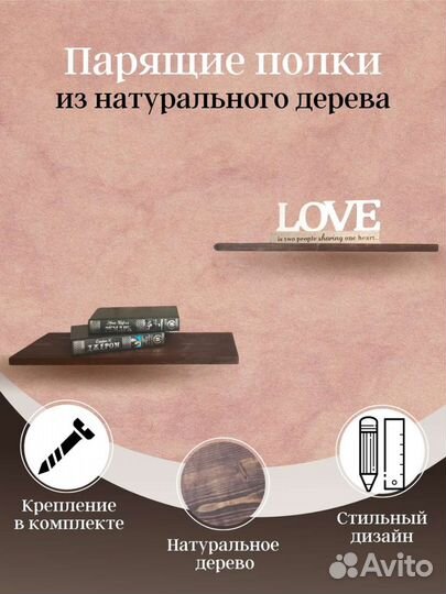 Парящие полки из дерева 2 шт комплект