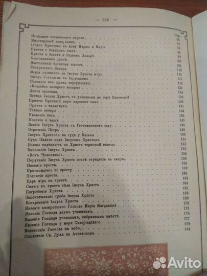 Православные книги