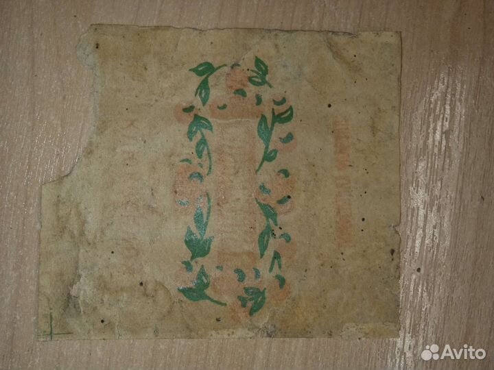 Старинные фантики