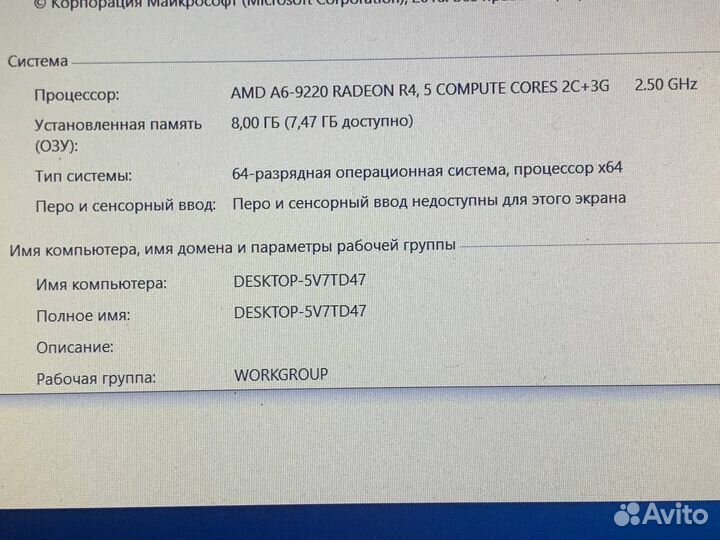 Ноутбук Hp (AMD A6/ 8gb ram/ SSD/ R5 M330)