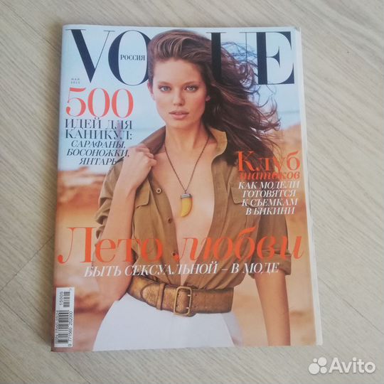 Vogue