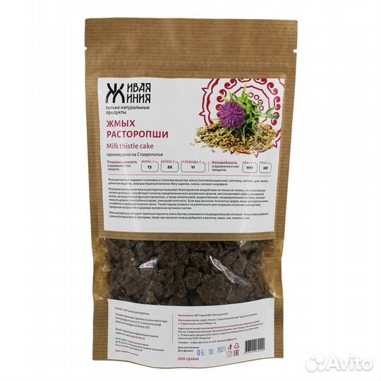 Жмых расторопши