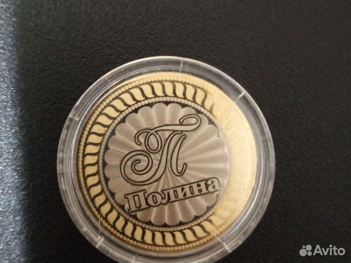 Сувенирная монета