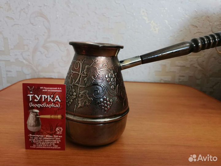 Турка для кофе медная