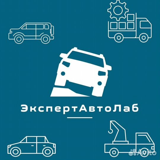 Оформление изменений конструкции тс,автоэкспертиза