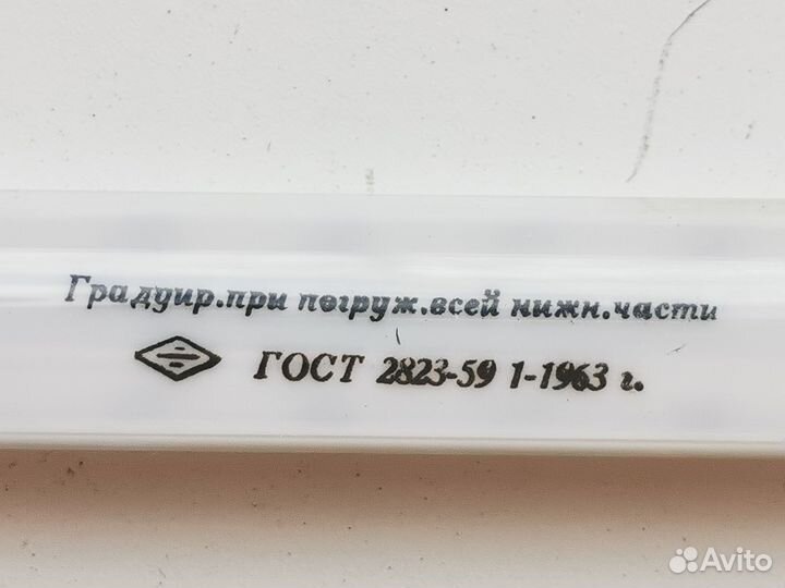 Точный лабораторный термометр 120 градусов