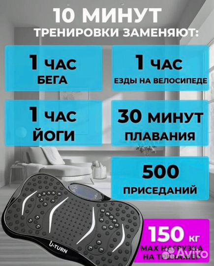 Виброплатформа