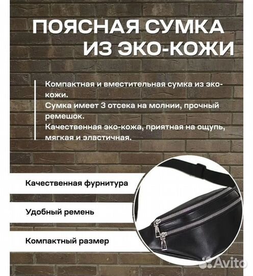 Сумка поясная новая