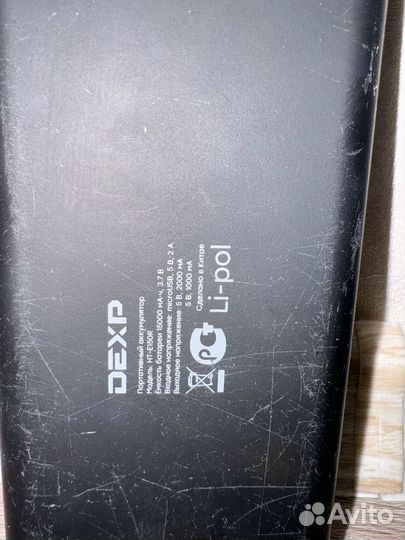 Повербанк dexp