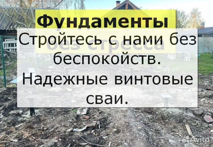 Винтовые сваи