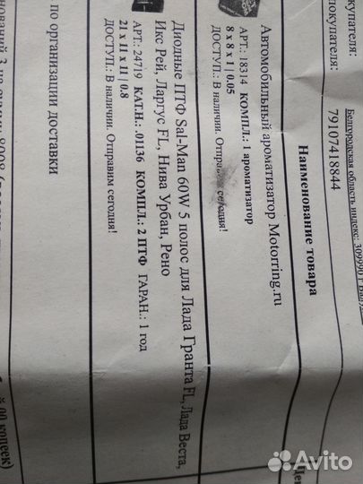 Запчасти на ваз