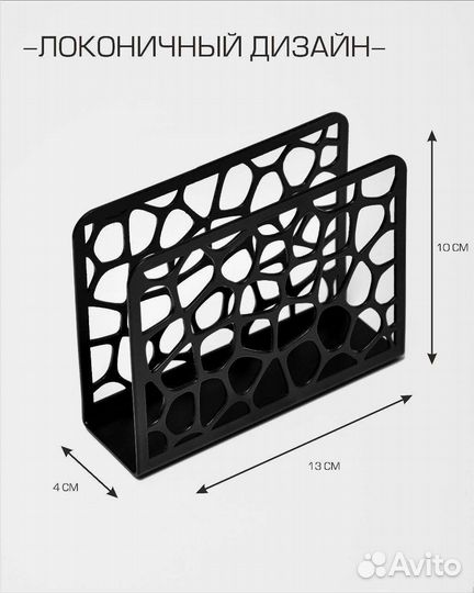 Салфетница Лофт