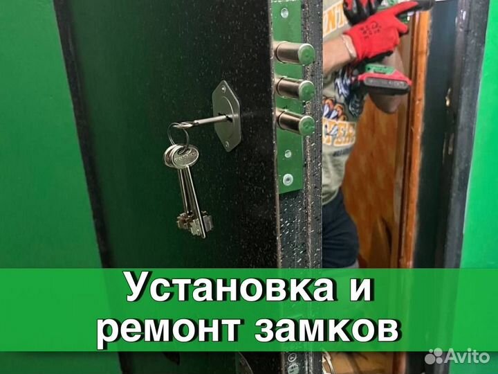 Вскрытие дверных замков, сейфов, авто, гаража