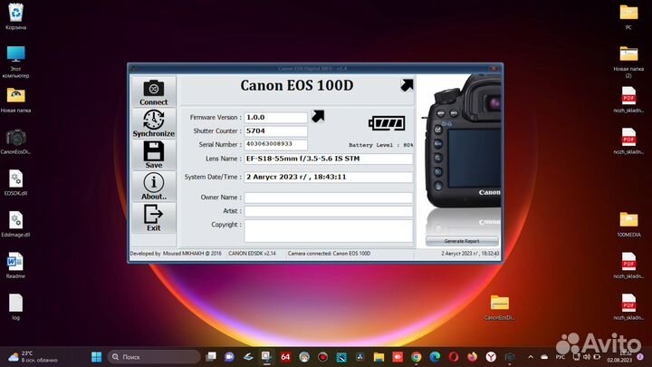 Canon EOS 100D Kit 18-55 Stm цифровая зеркальная