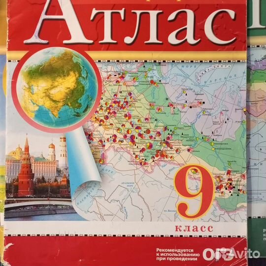 Атлас по географии для огэ