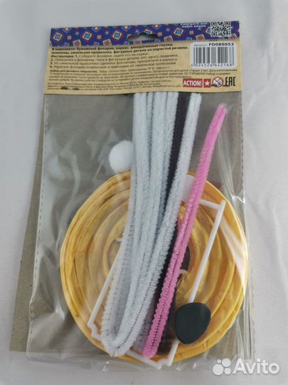 Набор для творчества бумажный фонарик, 3 дизайна