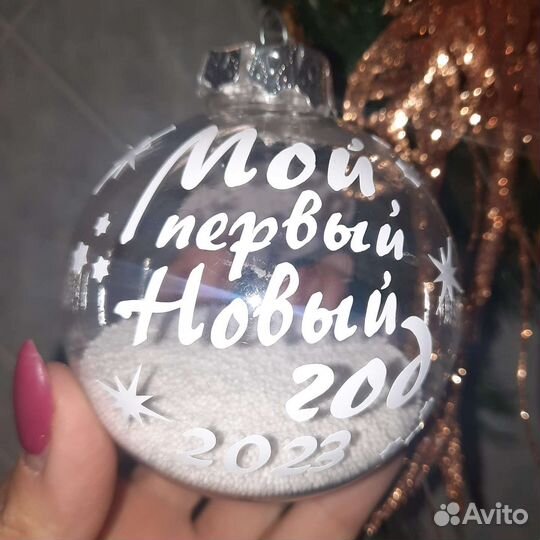 Елочные игрушки