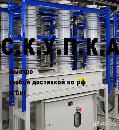 Контактор про Протон