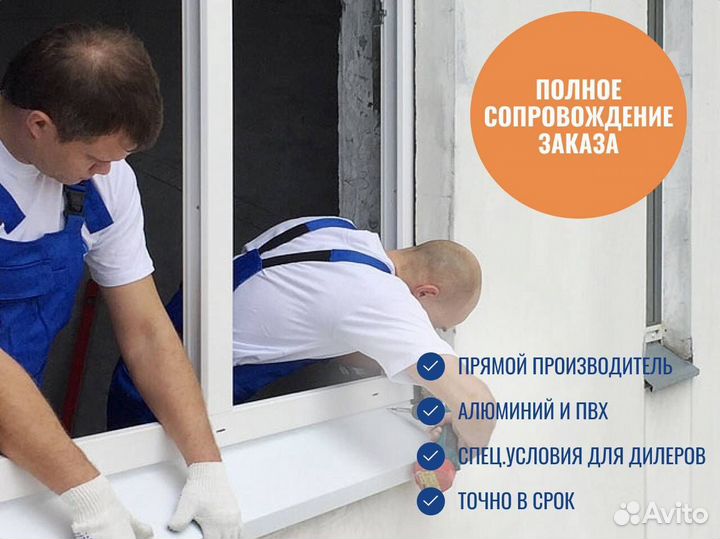 Пластиковые окна, остекление балконного блока