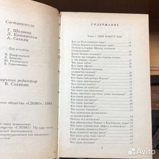 Все обо всем. Том 6. 1994 год