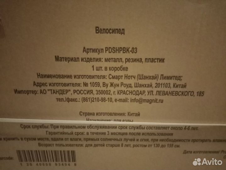 Велосипед для детей 130-155 см, розовый, новый