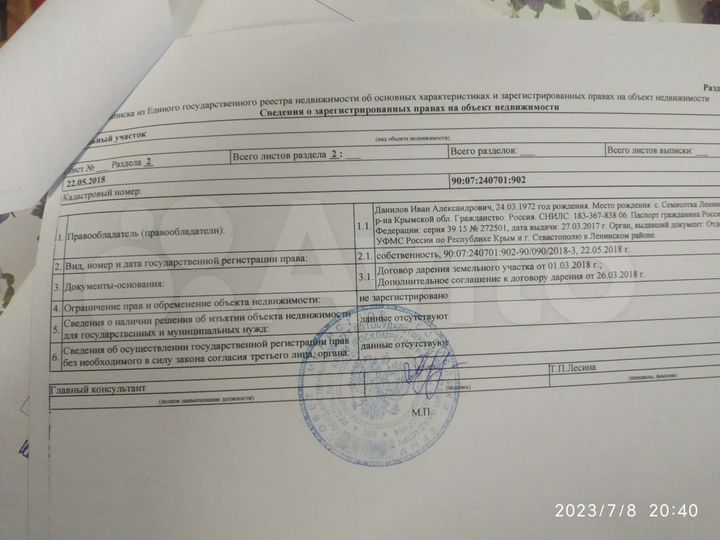 Участок 10 га (СНТ, ДНП)