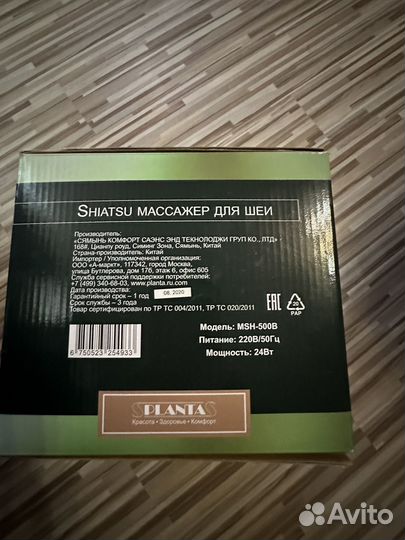 Массажер Planta MSH-500B Shiatsu Master