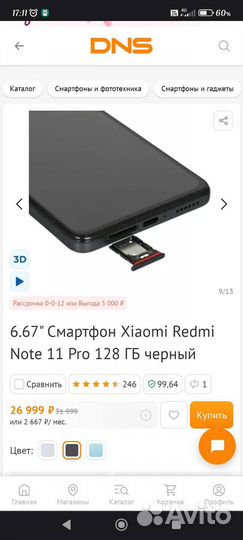 Xiaomi Redmi Note 11 Pro, 6/128 ГБ