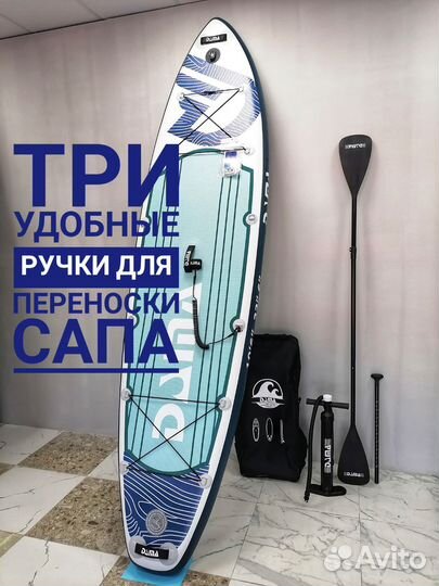 Сапборд dama 10,6