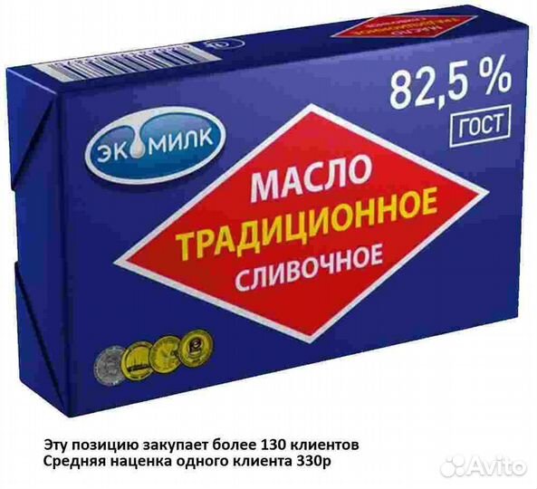 Масло сливочное оптом Экомилк