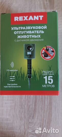 Ультрозвуковой отпугиватель животных