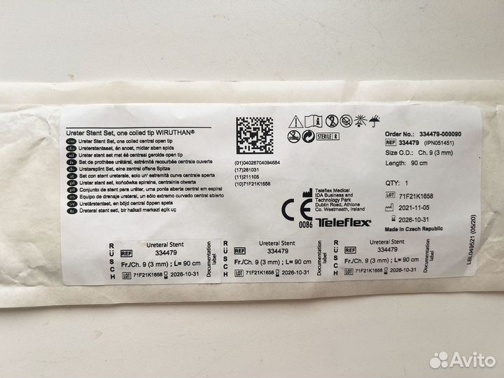 Мочеточниковый стент