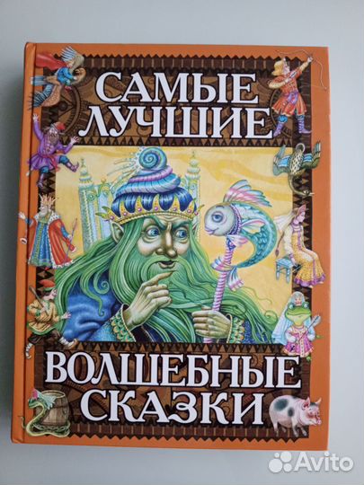 Книги детские