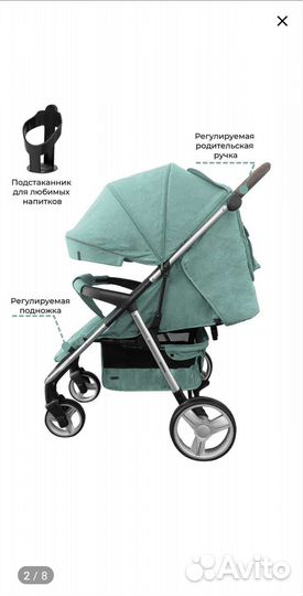 Прогулочная коляска