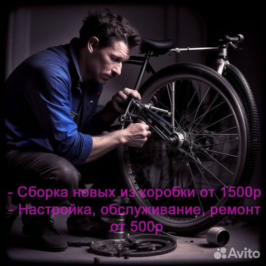 Ремонт велосипедов