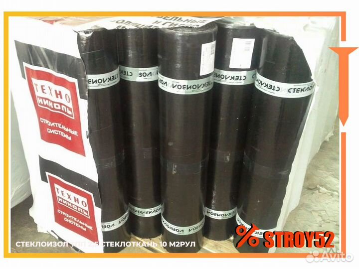 Стеклоизол