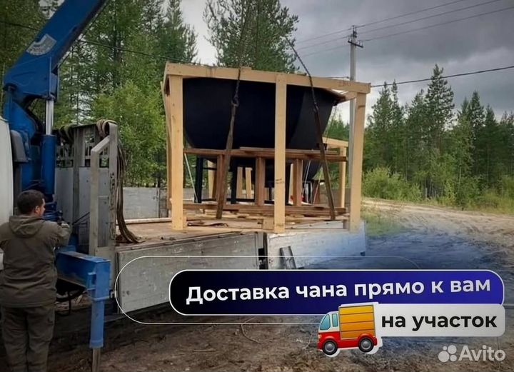 Банный чан 174 см диаметр на открытом огне