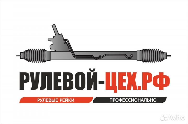 Рулевая рейка Лексус Lexus на все модели