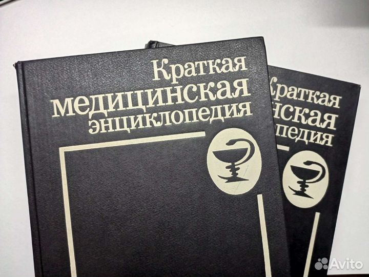 Краткая медицинская энциклопедия, 1994 г