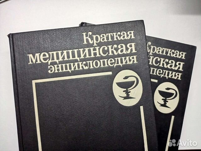 Краткая медицинская энциклопедия, 1994 г