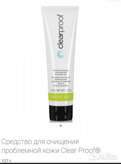 Mary Kay Clear Proof