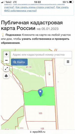 Участок 8,6 га (СНТ, ДНП)
