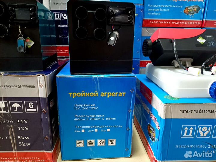 Автономный отопитель сухой фен